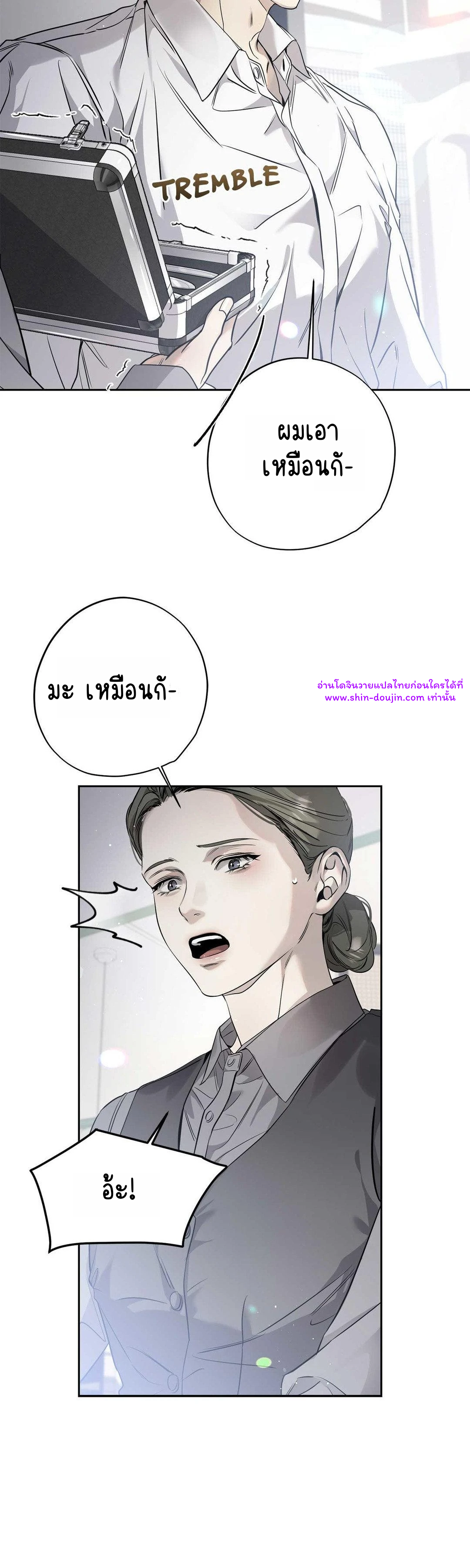 To Me Who Doesn’t Love You EP 21